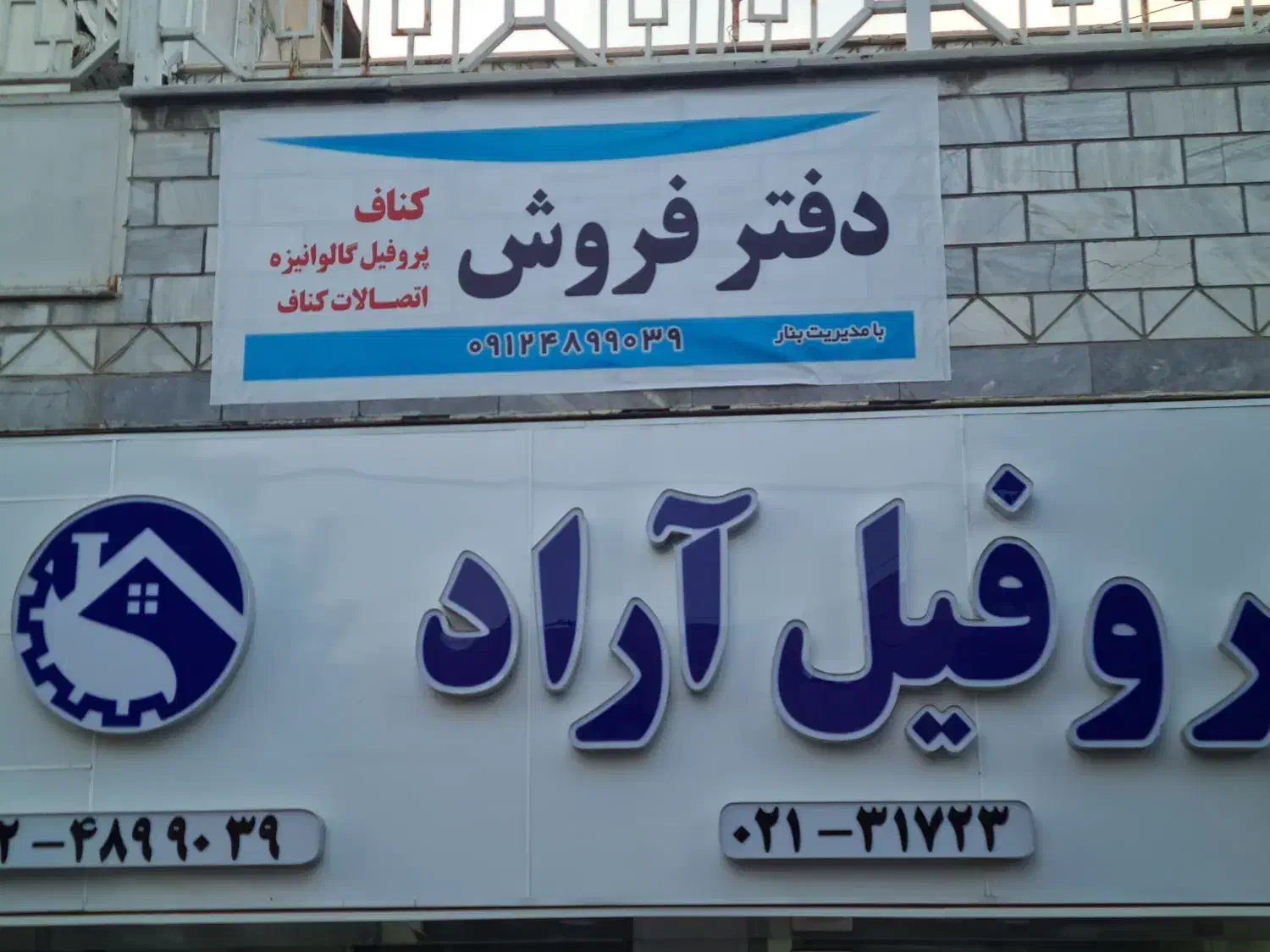 آگهی دعوت به همکاری|استخدام خدمات فروشگاه و رستوران|فیروزکوه, |دیوار