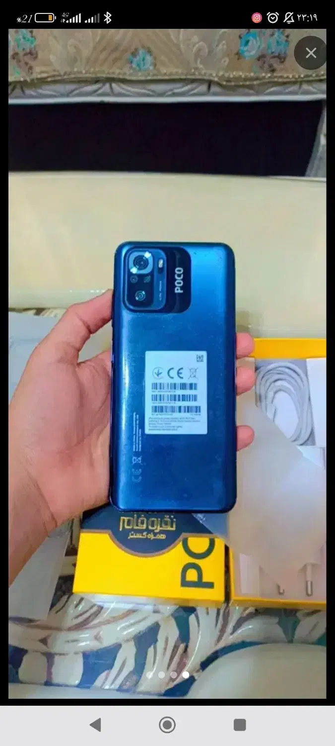 گوشی Poco m5s|موبایل|همدان, |دیوار