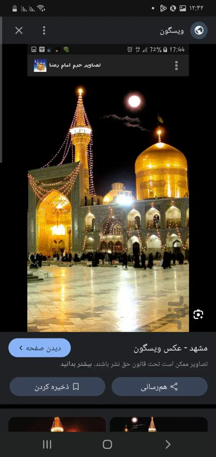 ۶۶آسان تورزیارتی بااتوبوط به مشهدوکربلا۶۶|تور و چارتر|خمین, |دیوار