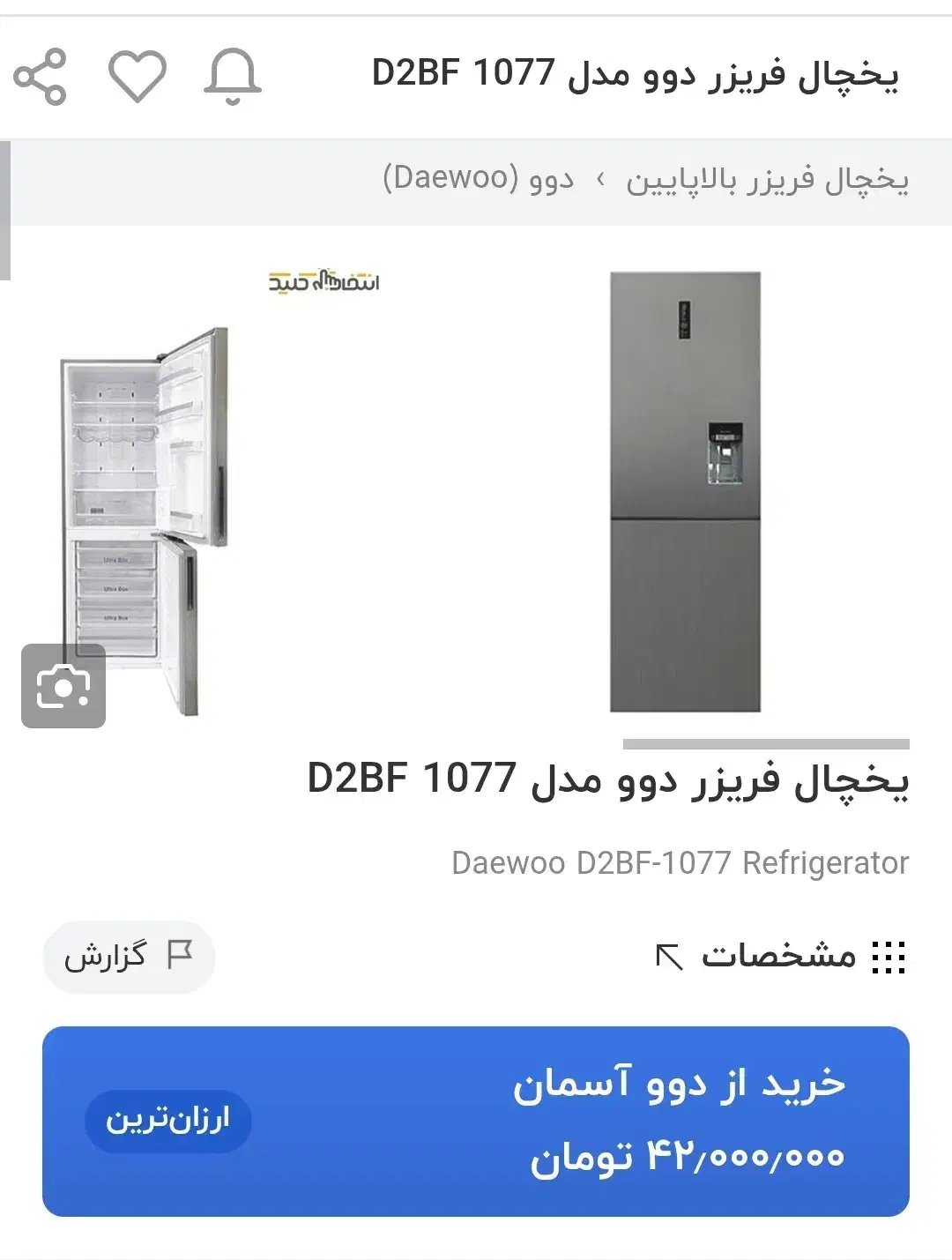 یخچال فریزر دوو مدل D2BF 1077|یخچال و فریزر|تهران, دروس|دیوار