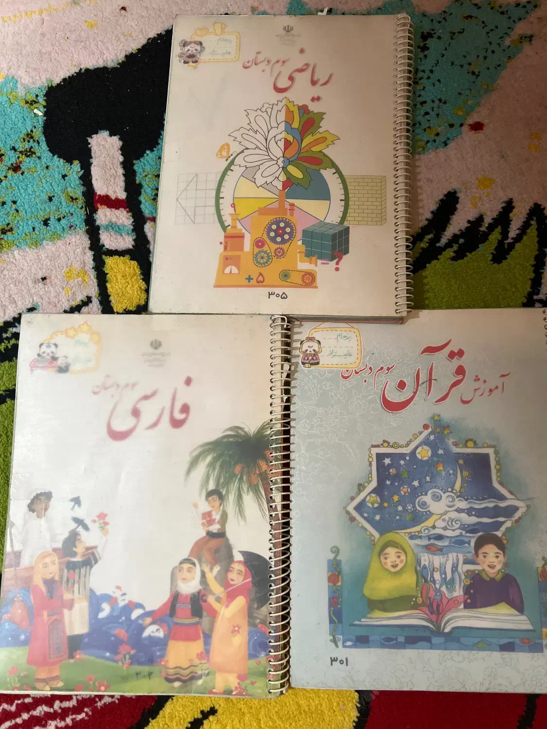 کتاب کار ریاضی سوم خیلی سبز وریاضی و فارسی و قران|کتاب و مجله آموزشی|شیراز, گلشن|دیوار