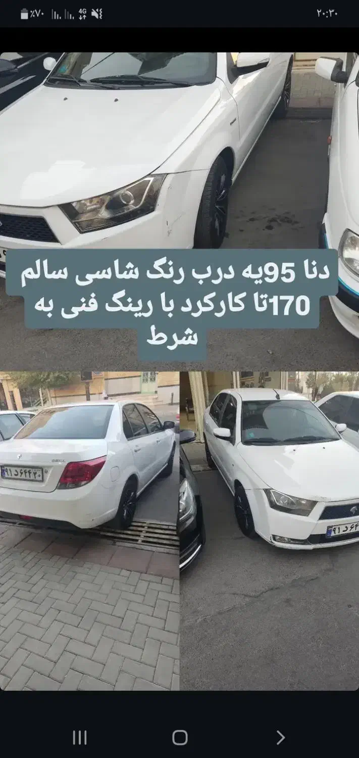 دنا|خودرو سواری و وانت|اشتهارد, |دیوار