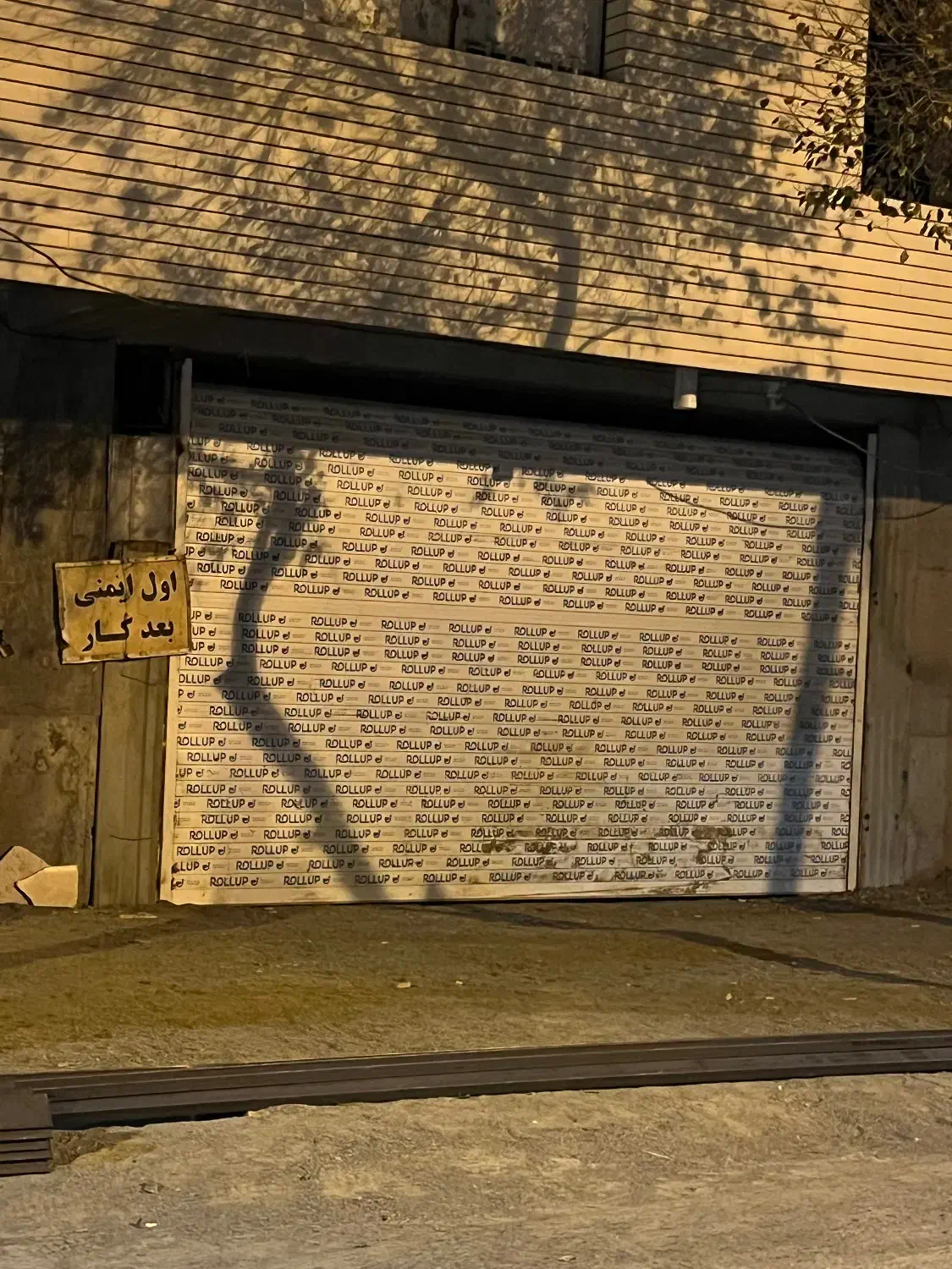 مغازه تجاری 20متری اول مدرس سعیدی|فروش مغازه و غرفه|بیرجند, |دیوار