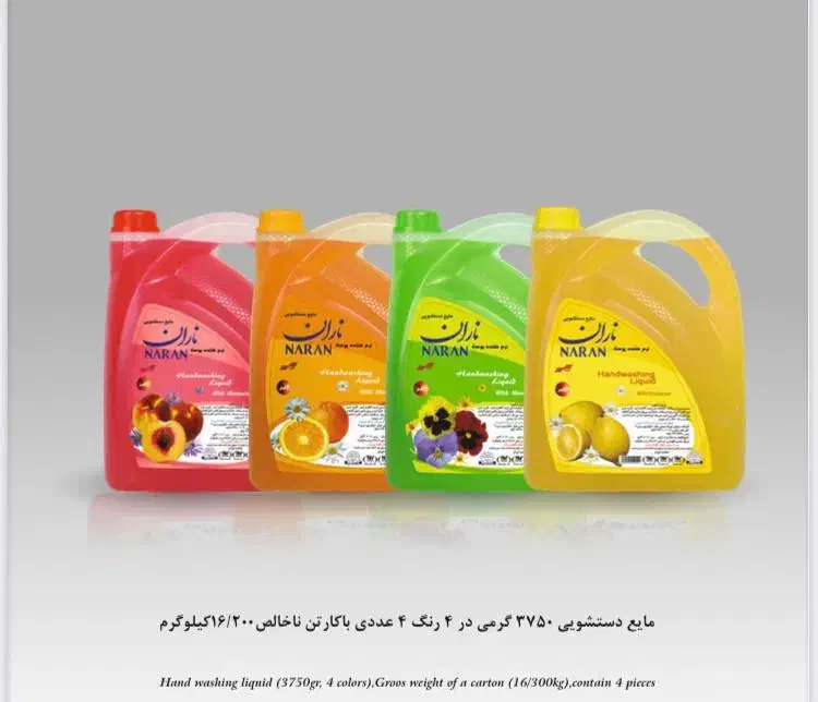 مایع لباس دست ظرفشویی|مواد شوینده و دستمال کاغذی|مشهد, سید رضی|دیوار