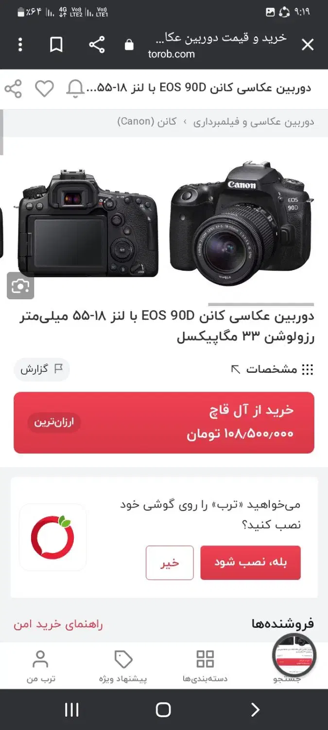 دوربین عکاسی گم کردم|اشیا|بندر ماهشهر, |دیوار