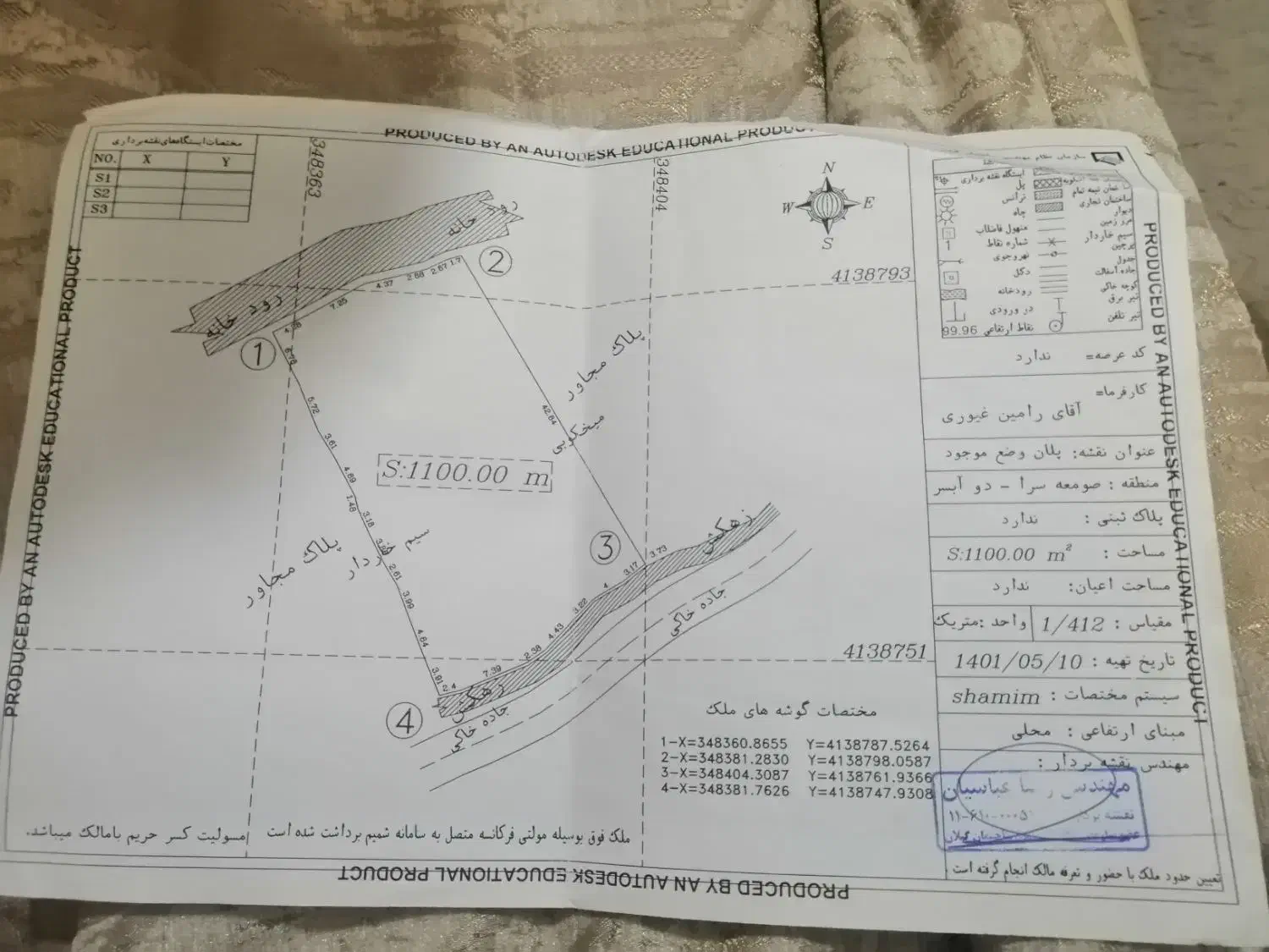 فروش|فروش زمین و ملک کلنگی|ضیابر, |دیوار