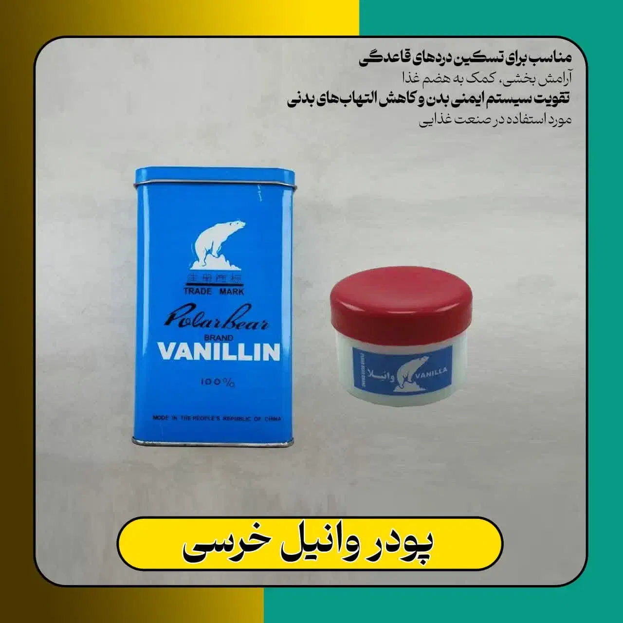 وانیل خرسی و قوطی کوچک|خوردنی و آشامیدنی|قم, زند آباد|دیوار