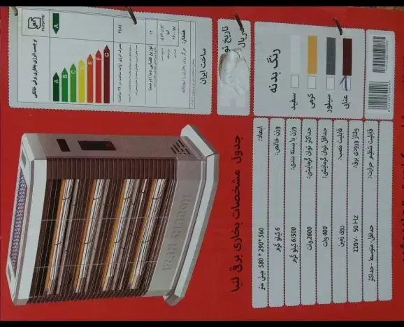 بخاری برقی فن دار کم مصرف قیمت 650هزار|بخاری، هیتر، شومینه|سراوان, |دیوار