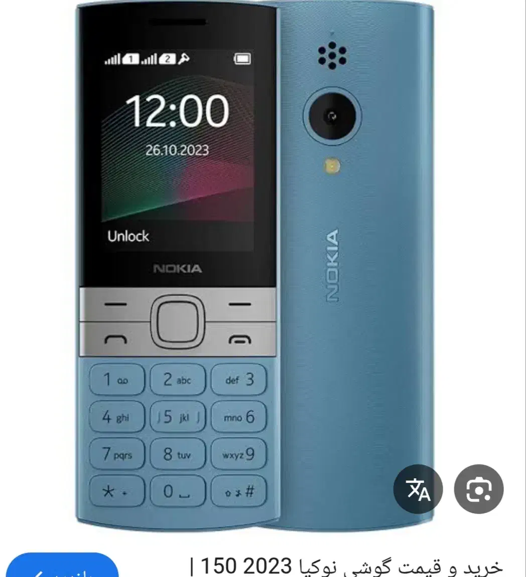 فروش انواع گوشی ساده|موبایل|بندر کنگان, |دیوار