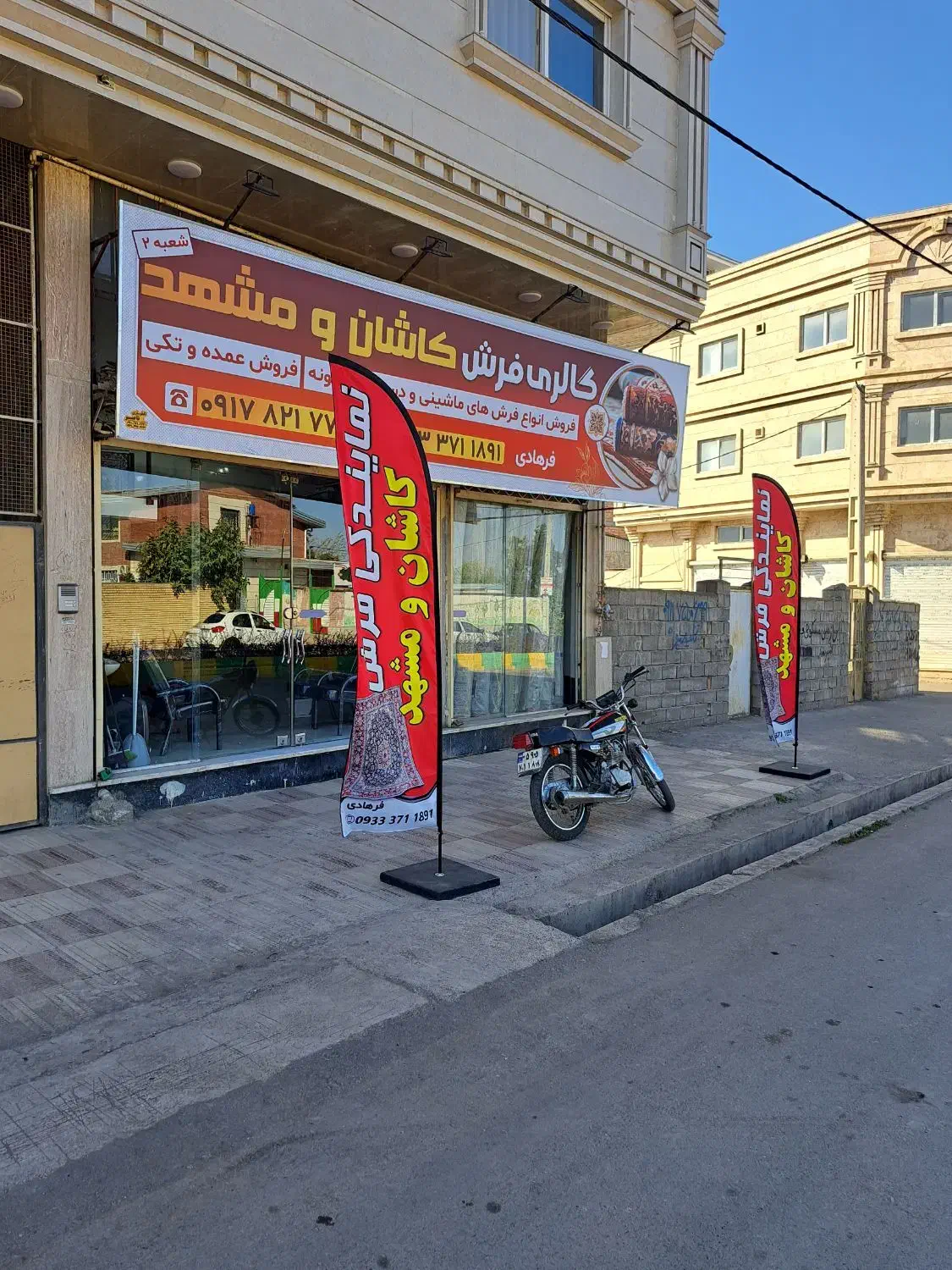 نمایندگی فرش علی آباد|فرش|علیآباد کتول, |دیوار