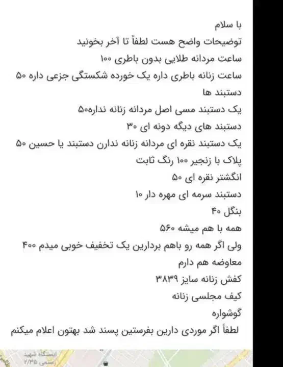 بدلیجات و دستبند مسی|بدلیجات|مشهد, امیر آباد|دیوار