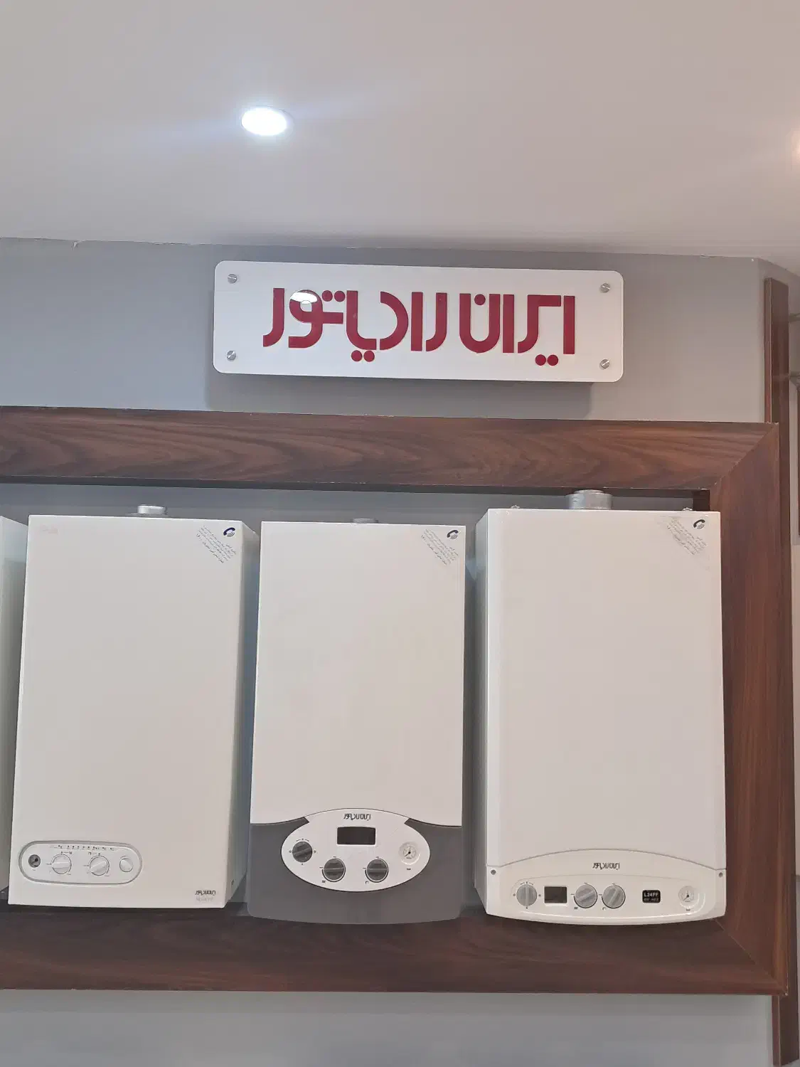 دفتر شرکت پکیج بوتان پارما / رادیاتور ایران L28|آبگرمکن، پکیج، شوفاژ|شیراز, آبیاری|دیوار