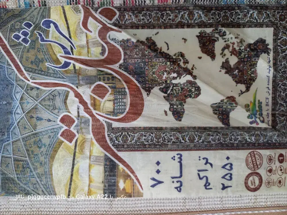 قالیباف ۱۲ متری|فرش|شوش, |دیوار