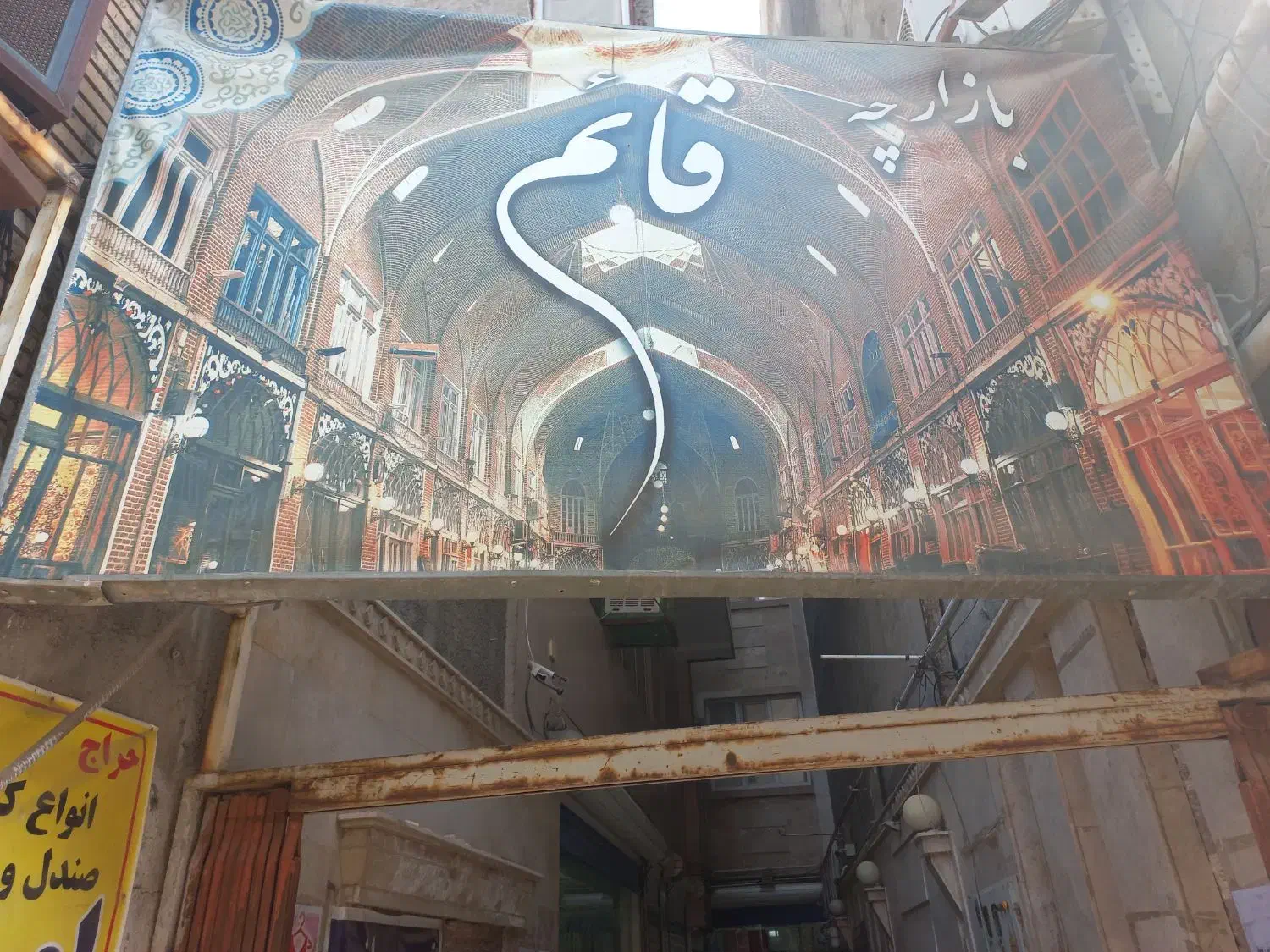 فروش مغازه در خیابان معلم|فروش مغازه و غرفه|اشتهارد, |دیوار