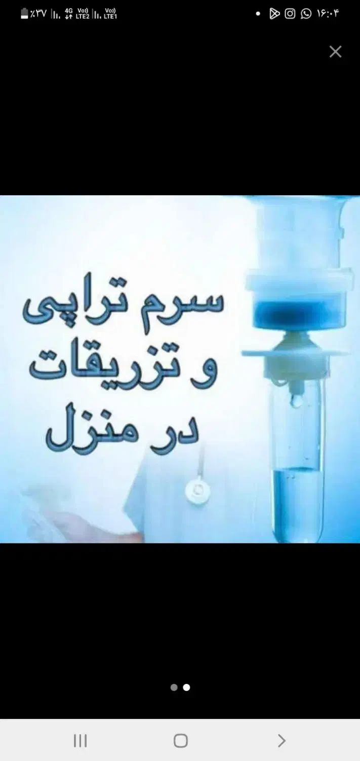 خدمات پرستاری درمنزل|خدمات آرایشگری و زیبایی|دلوار, |دیوار