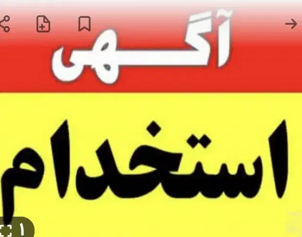 آشپز، کمک آشپز ، کارگر ساده ، پیک|استخدام خدمات فروشگاه و رستوران|پردیس, شهرک صنعتی کمرد|دیوار
