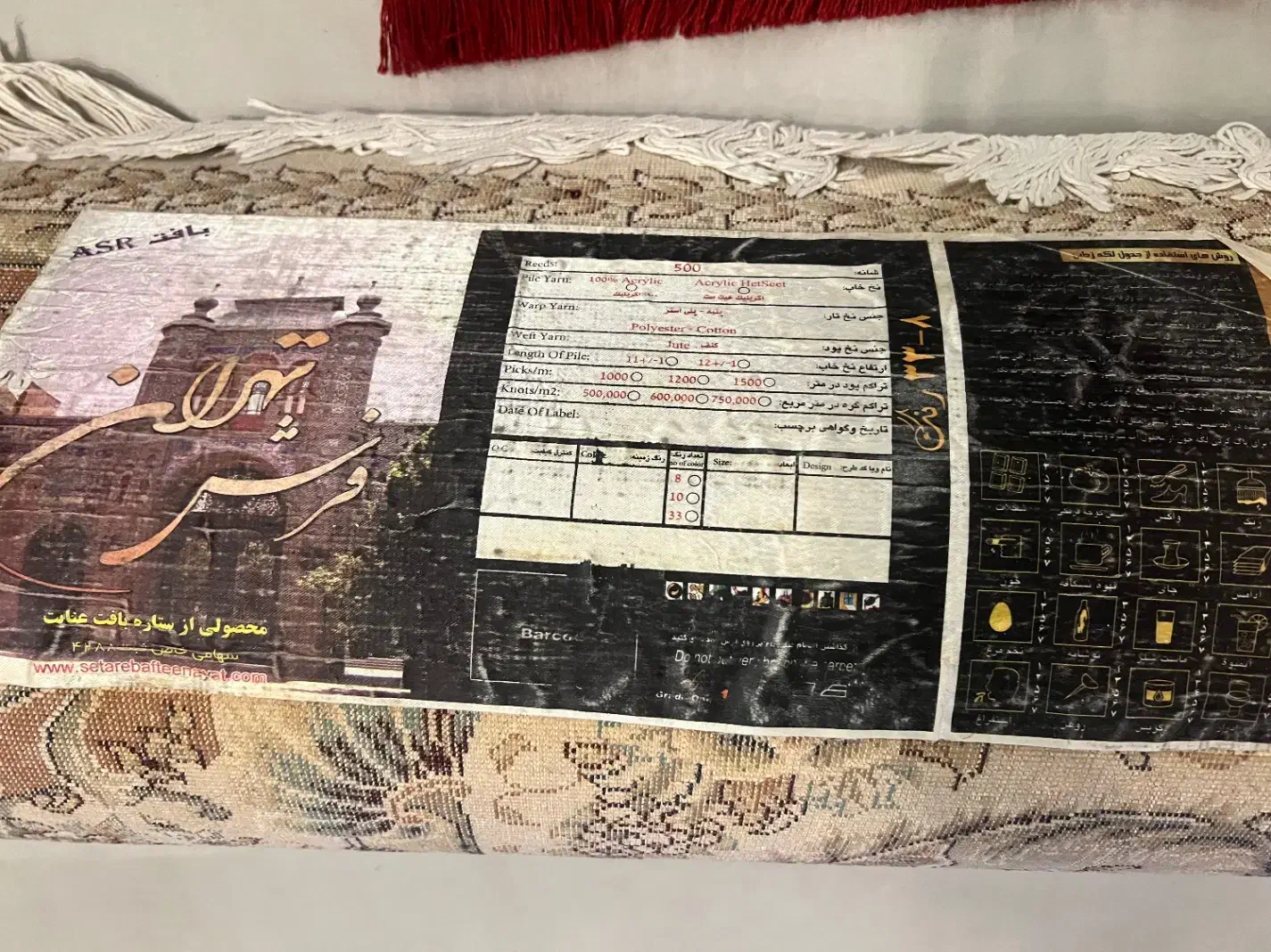 فرش ۹ متری|فرش|مشهد, هفت تیر (حافظ)|دیوار