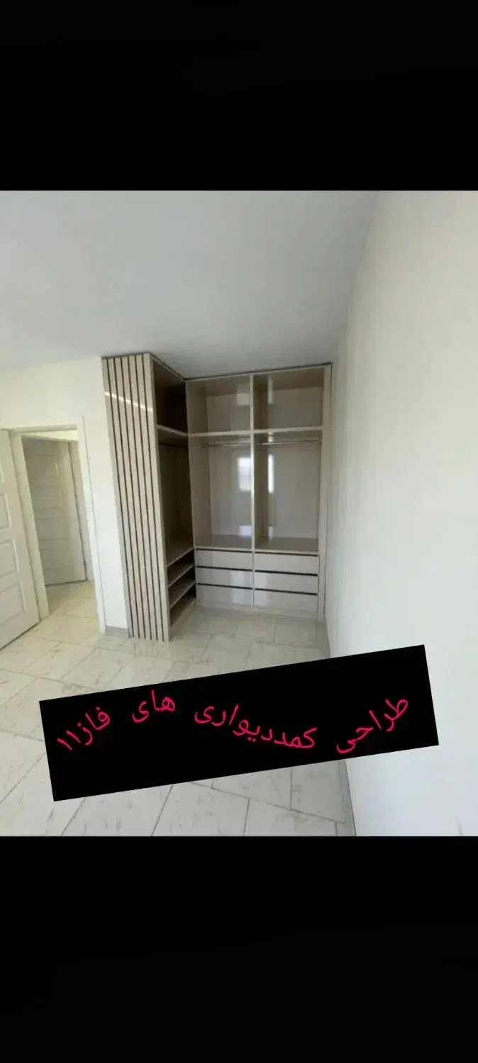 کابینت کمددیواری نقدو اقساط|مصالح و تجهیزات ساختمان|آبعلی, |دیوار