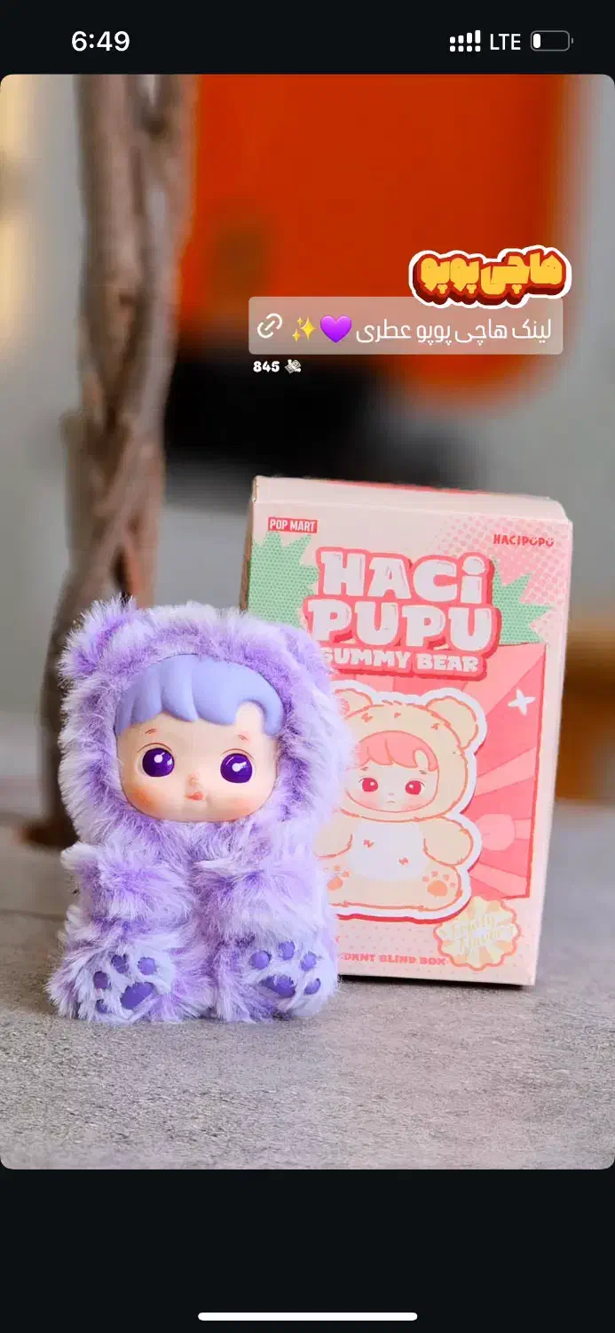 بلایند باکس عروسک|اسباب‌‌بازی|گرگان, |دیوار