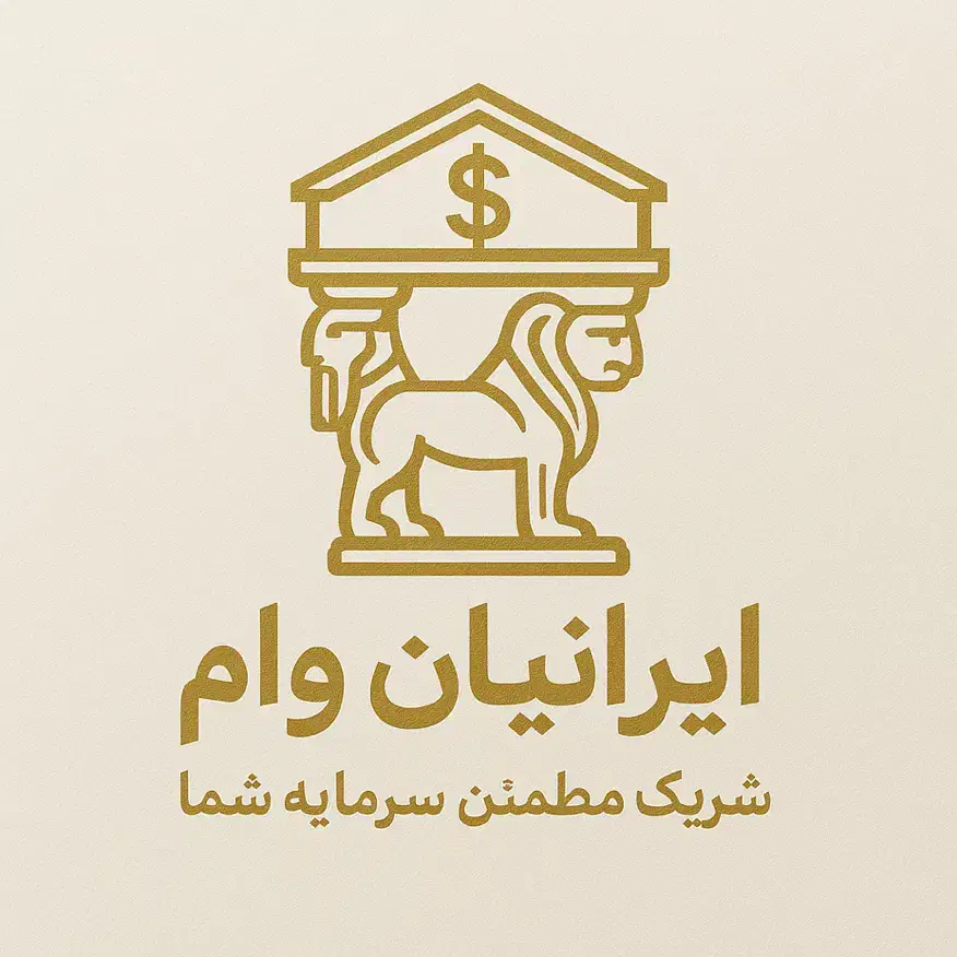 فروش امتیاز وام مهر اردکان|خدمات مالی، حسابداری، بیمه|اردکان, |دیوار