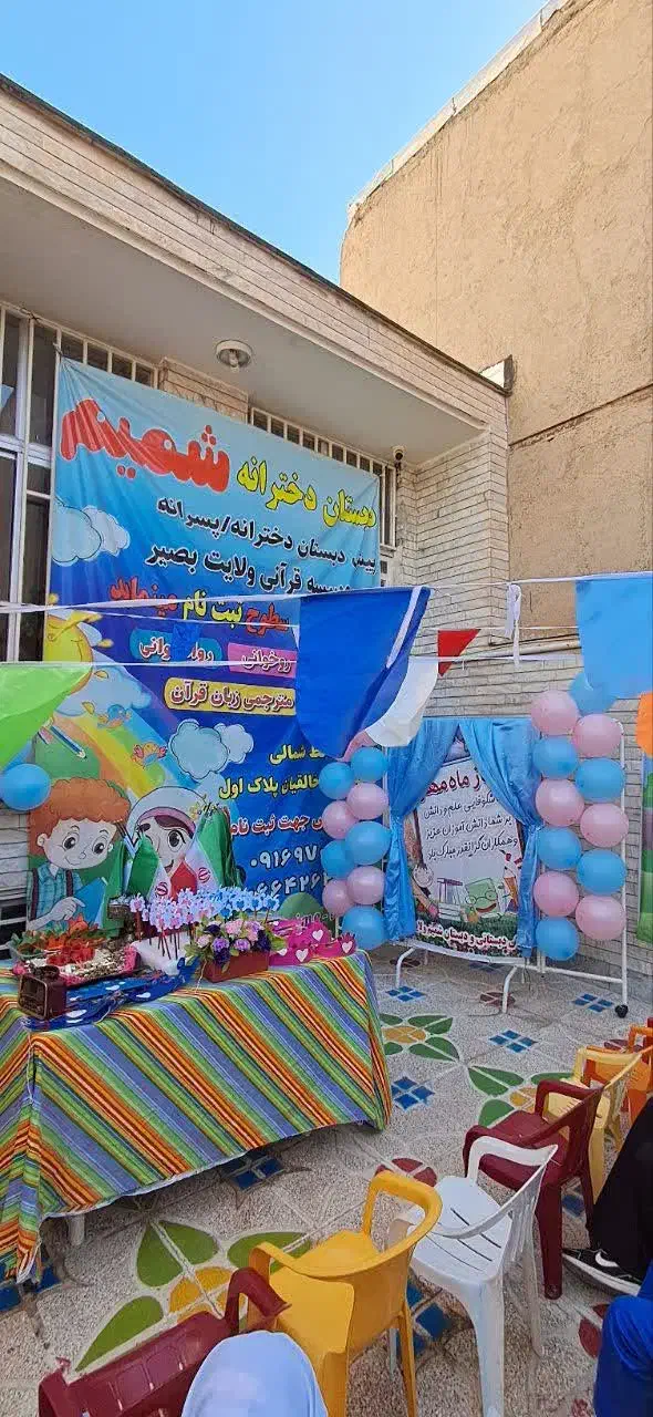 ثبت نام فقط دخترهای 4تا6 ساله تایم عصر|خدمات آموزشی|بروجرد, |دیوار