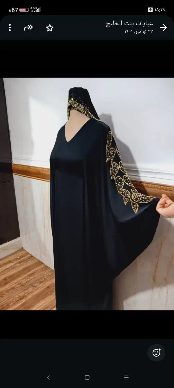 منجوق دوزی|لباس|سوسنگرد, |دیوار