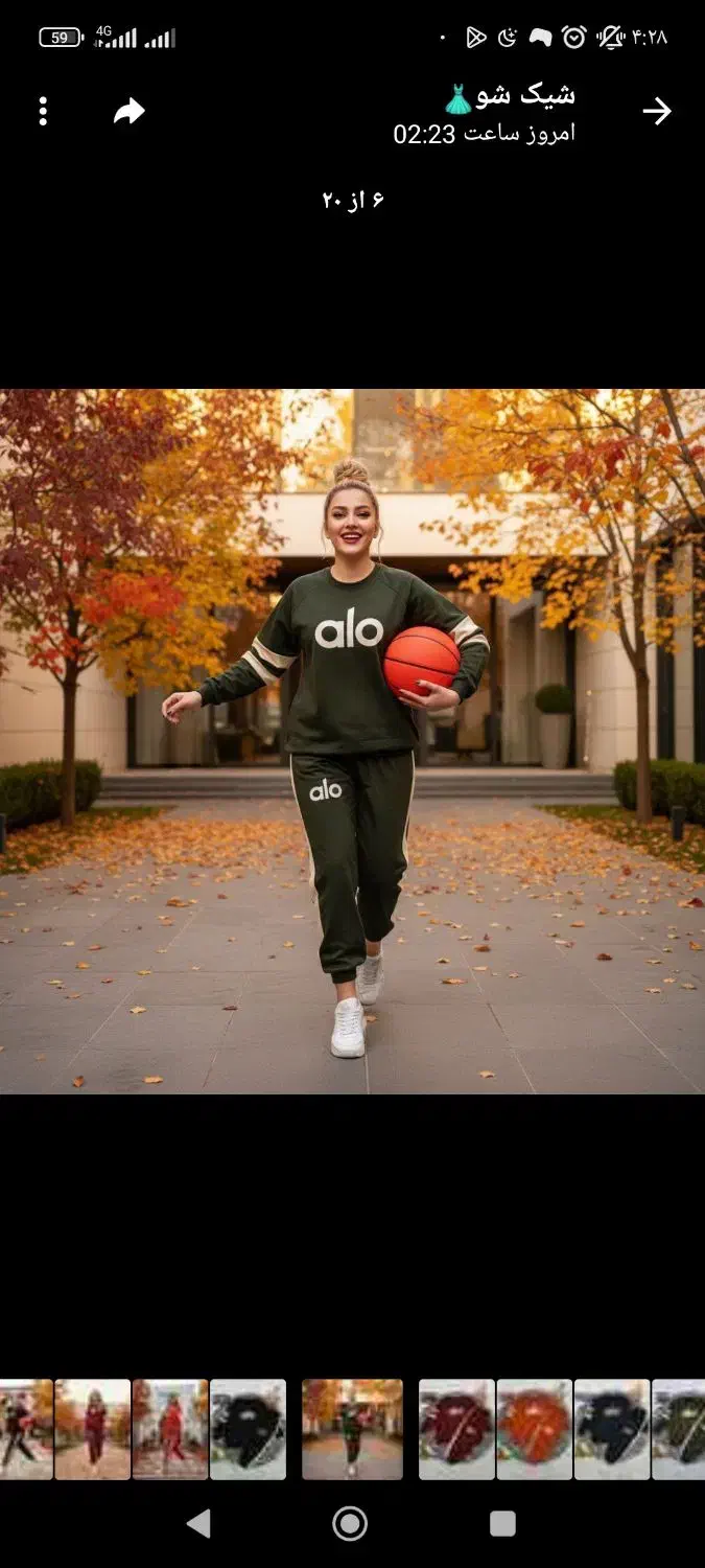 ست بلوز شلوار پاییزه alo|لباس|اصفهان, کوی شهید کشوری|دیوار