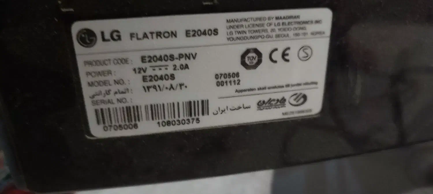 مانیتور LG مدل E2040S سالم|قطعات و لوازم جانبی رایانه|تهران, شهرک پرواز|دیوار