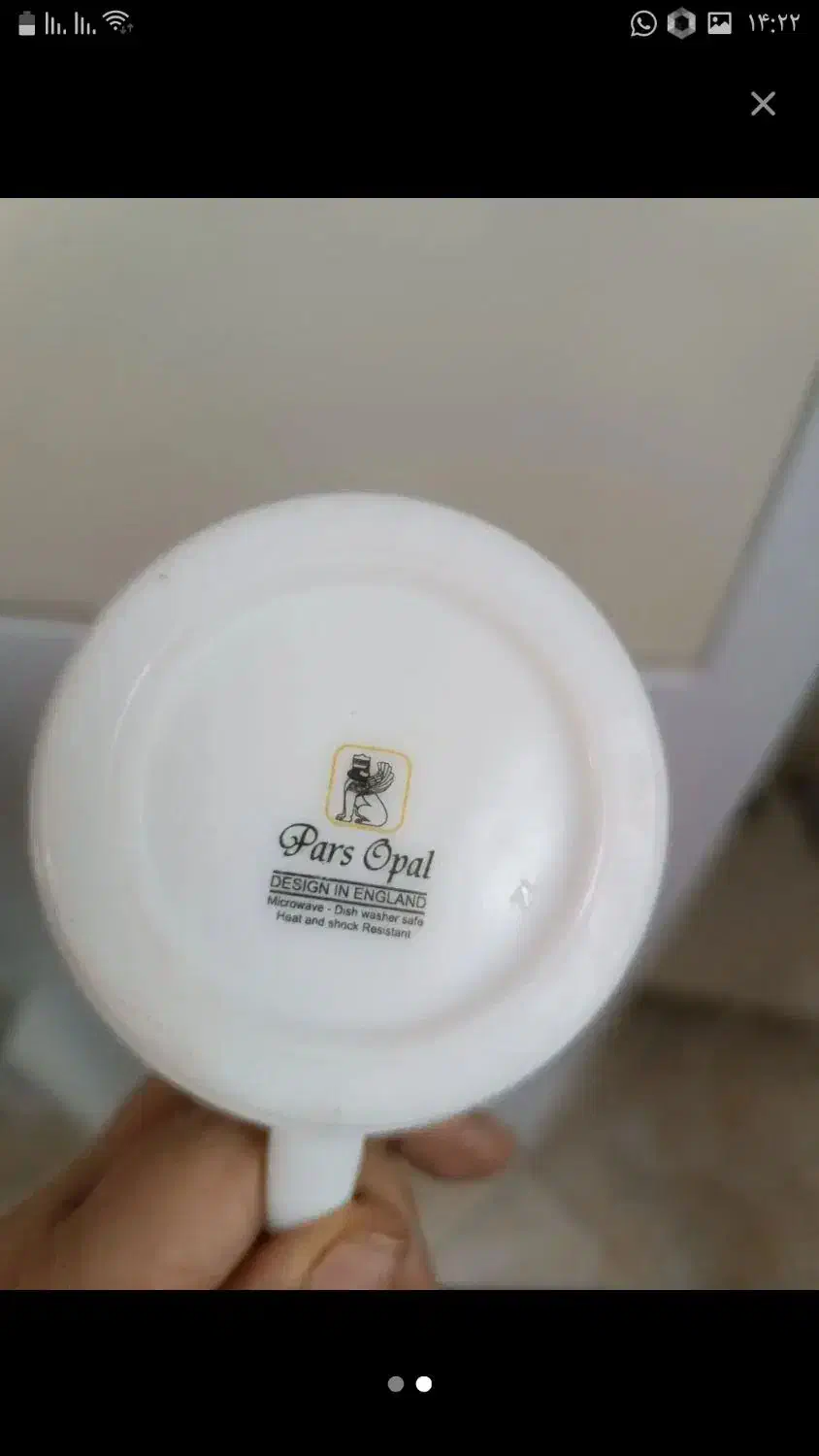 لیوان پارس اوپال|ظروف سرو و پذیرایی|گنبد کاووس, |دیوار