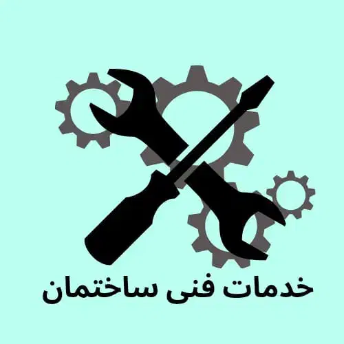 خدمات فنی و برق و تاسیسات ساختمان|خدمات پیشه و مهارت|رشت, آب و برق|دیوار