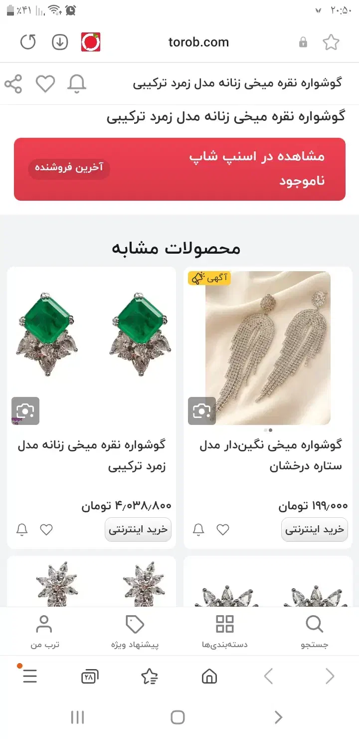 گوشواره نقره میخی با سنگ زمرد|جواهرات|دورود, |دیوار