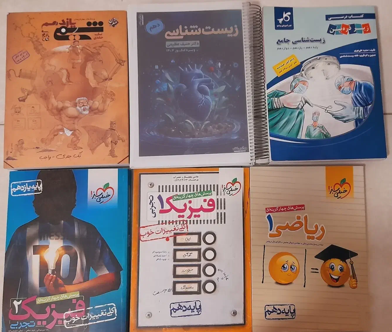 کتاب تست|کتاب و مجله آموزشی|شیراز, فرهنگیان|دیوار