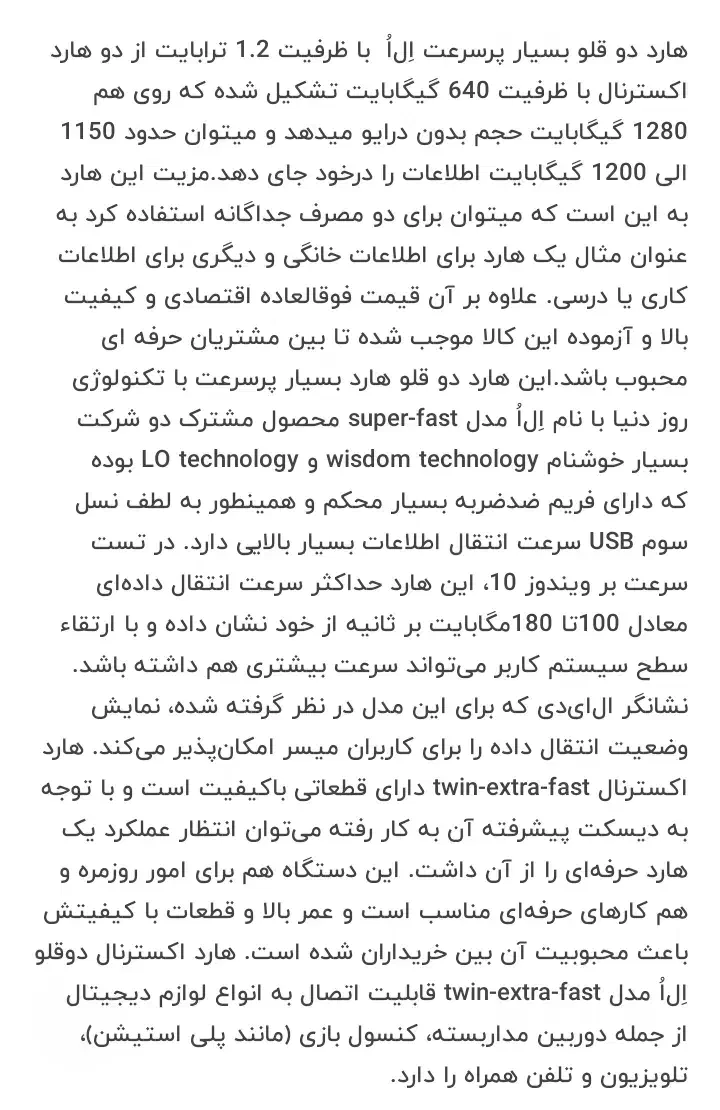 هارد اکسترنال ۱.۲ ترابایت|قطعات و لوازم جانبی رایانه|شاهینشهر, عطار|دیوار