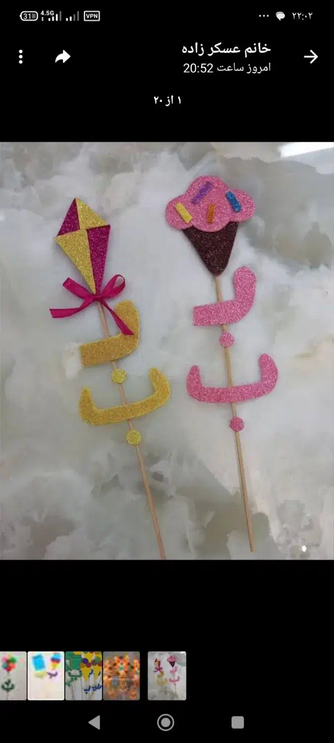 گیفت حروف الفبا|صنایع دستی و سایر لوازم تزئینی|ماهان, |دیوار