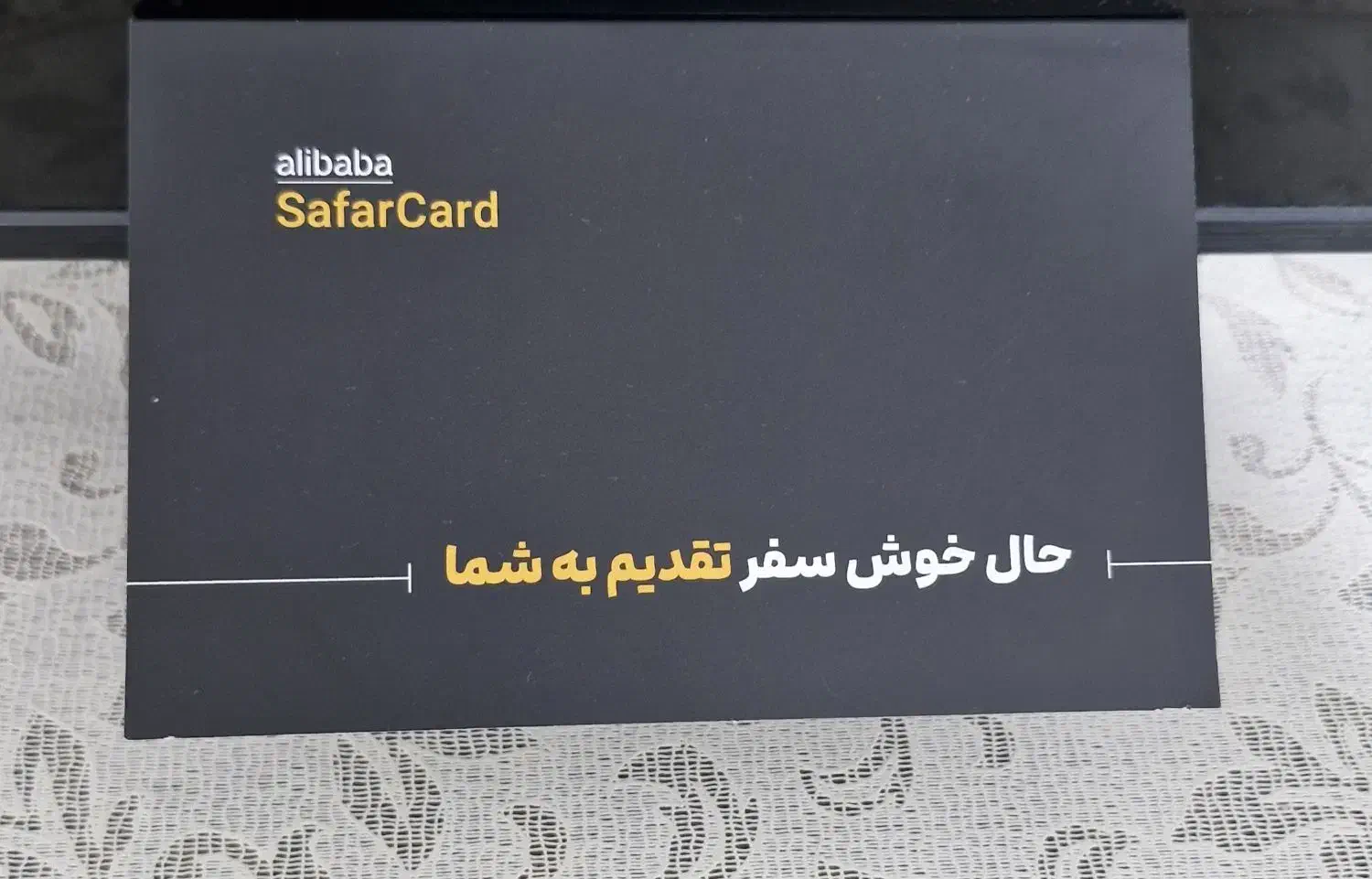 کارت علی بابا ۵۰ ملیونی|کارت هدیه و تخفیف|میانه, |دیوار