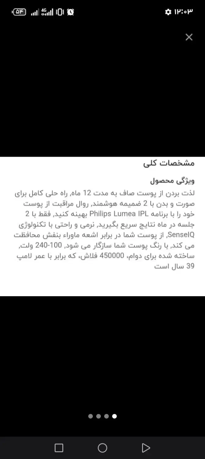 لیزر خانگی فیلیپس|آرایشی، بهداشتی، درمانی|قم, سالاریه|دیوار