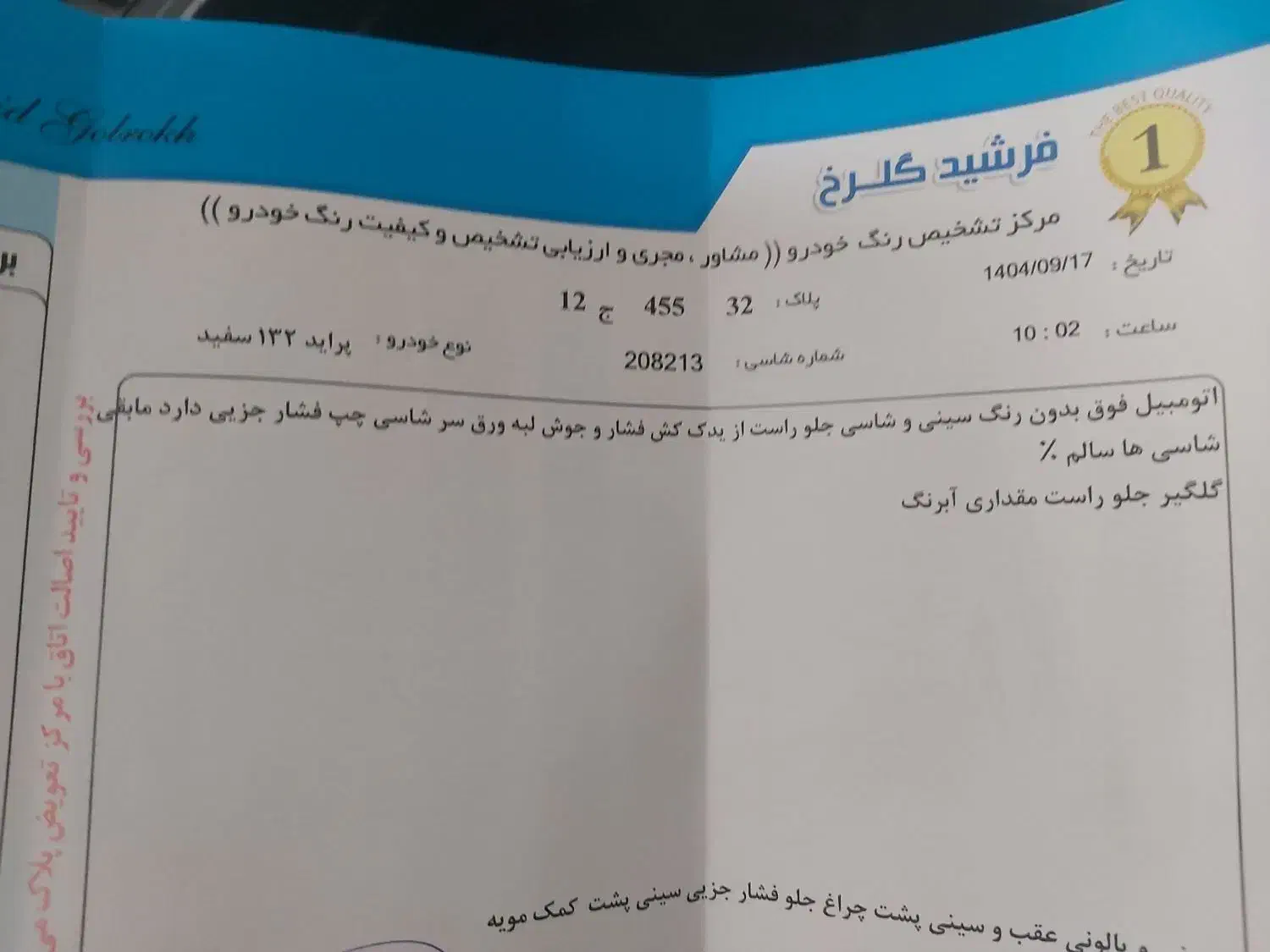 ۱۳۲ مدل ۹۵ کم کار|خودرو سواری و وانت|سبزوار, فرهنگیان|دیوار