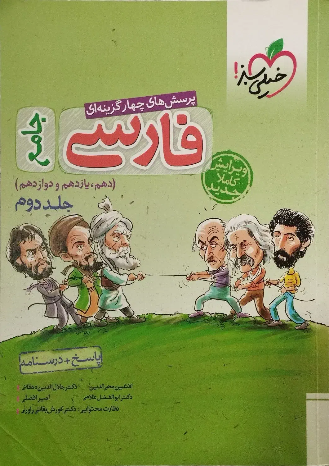 کتاب کمک آموزشی کنکور تربت حیدریه|کتاب و مجله آموزشی|تربتحیدریه, دیزقند|دیوار