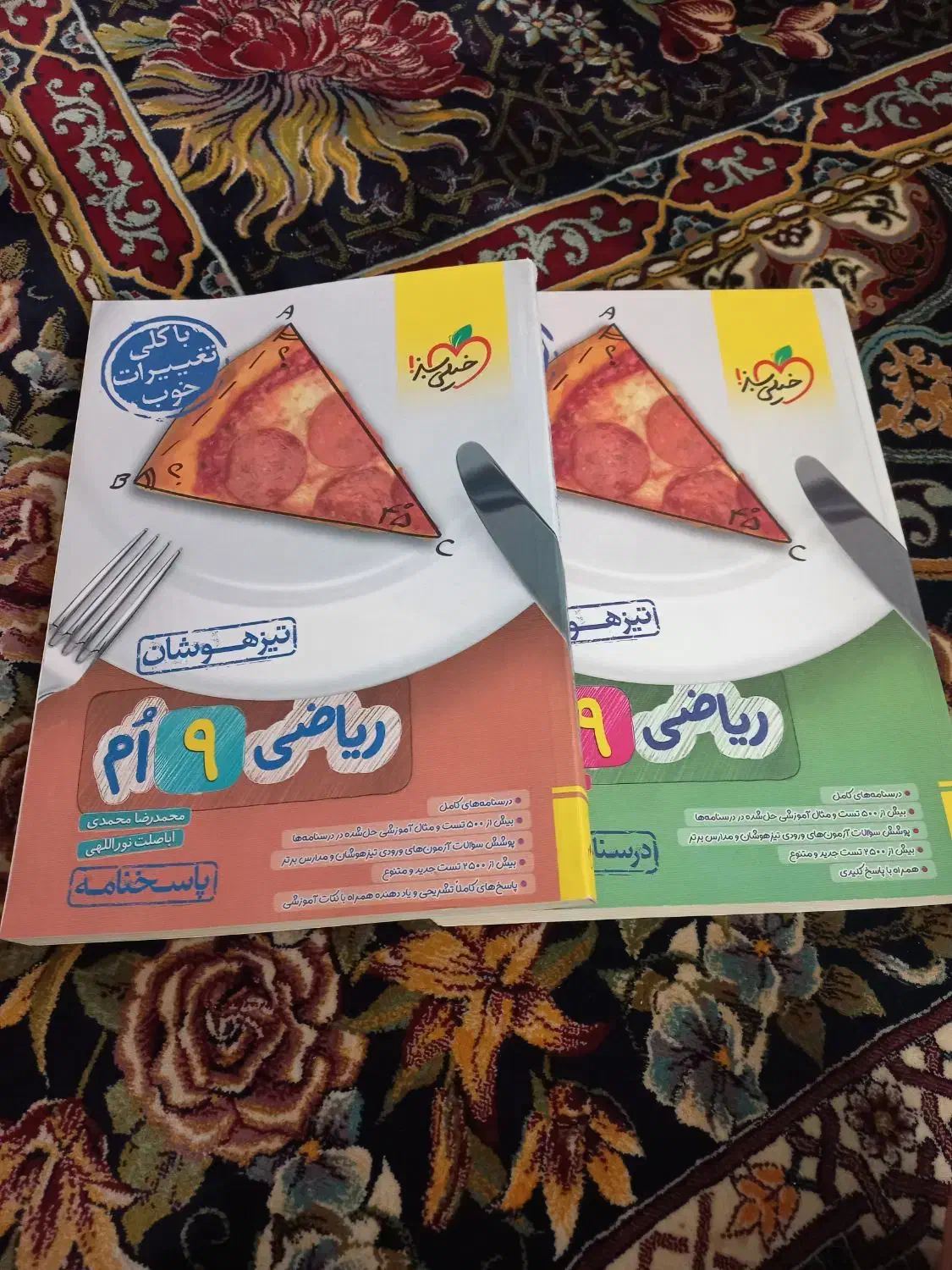 کتاب تست نهم|کتاب و مجله آموزشی|رشت, یخسازی|دیوار