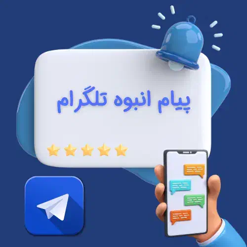 نرم افزار تبلیغات هوشمند در تلگرام|خدمات رایانه‌ای و موبایل|قم, پردیسان|دیوار