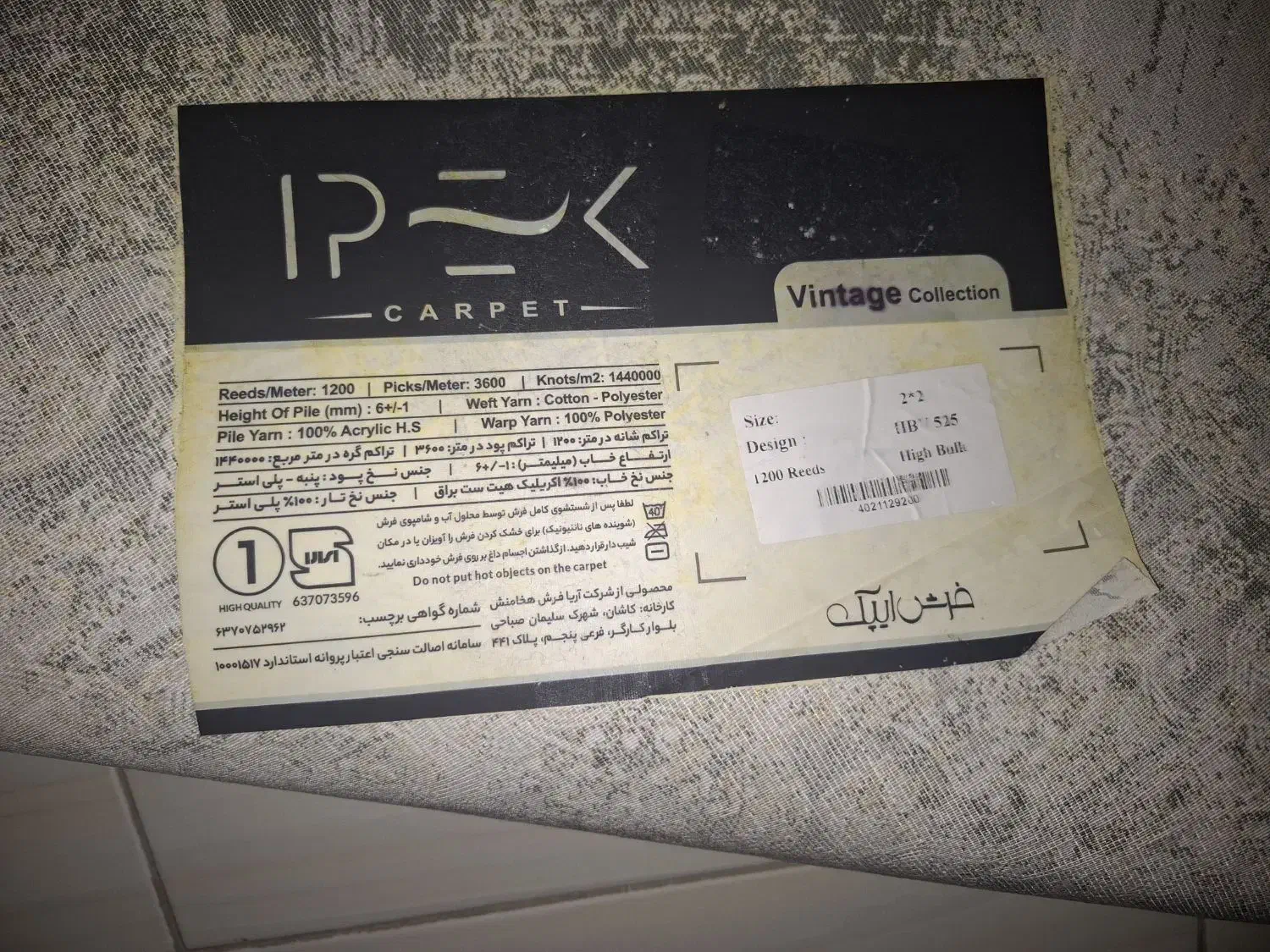 فرش گرد کاشان|فرش|کرج, ساسانی (قلمستان)|دیوار