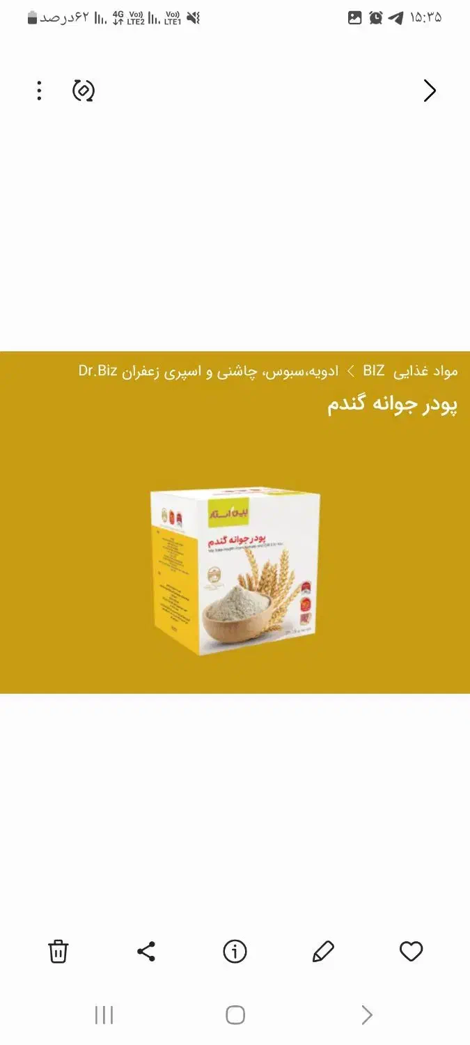 پودر جوانه گندم|خوردنی و آشامیدنی|تربت جام, حافظ|دیوار