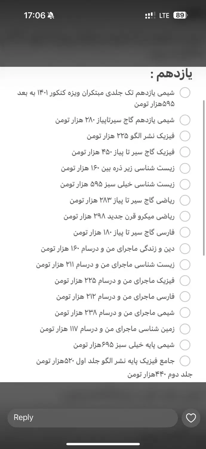 فروش کتاب تجربی درحد نو|کتاب و مجله آموزشی|شیراز, ابیوردی|دیوار