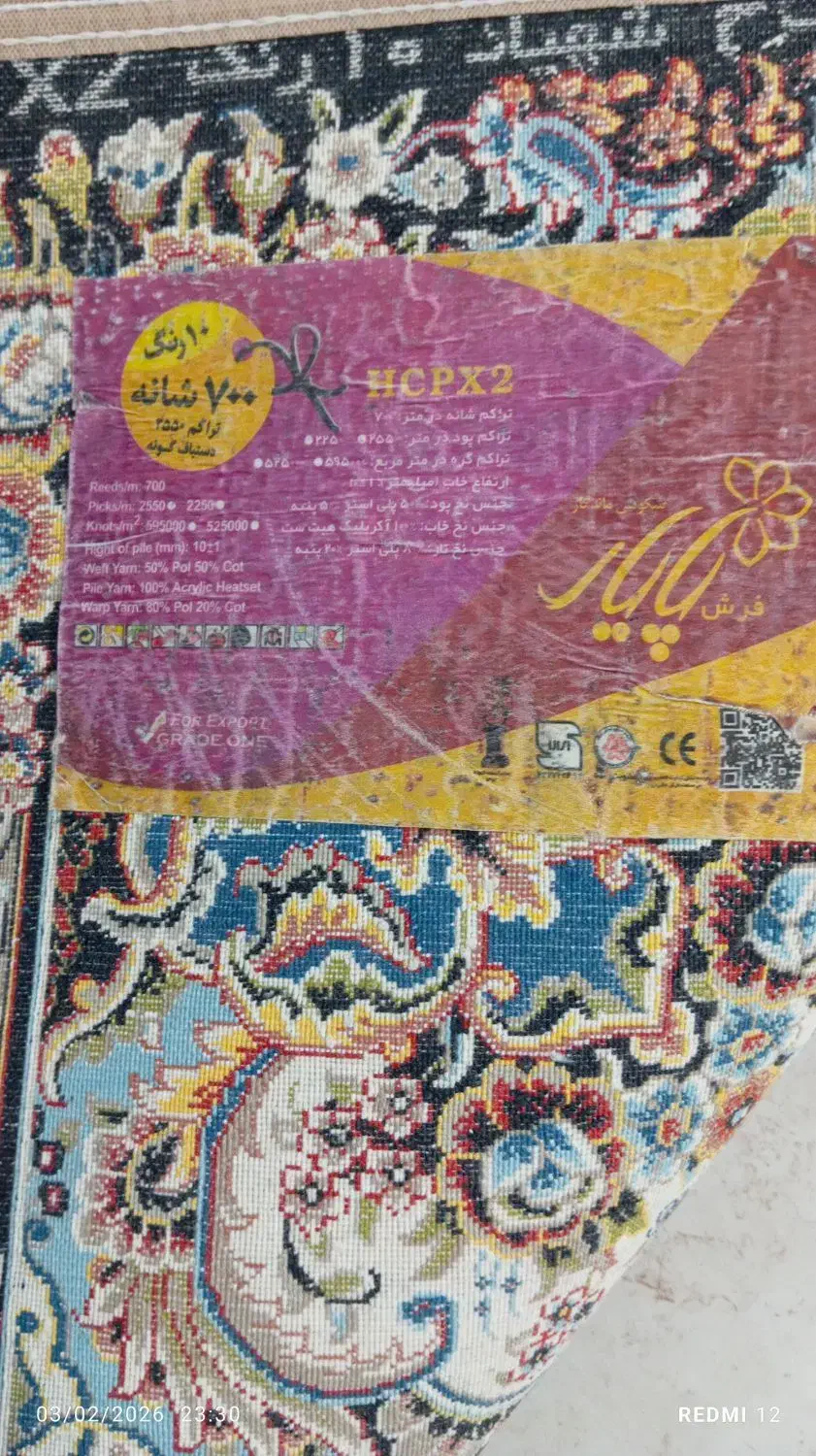 ۴عدد۶متری|فرش|ضیاء آباد, |دیوار