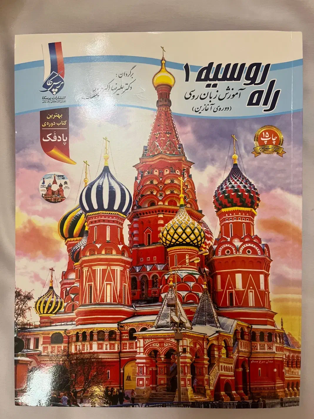 کتاب|کتاب و مجله آموزشی|تهران, هروی|دیوار