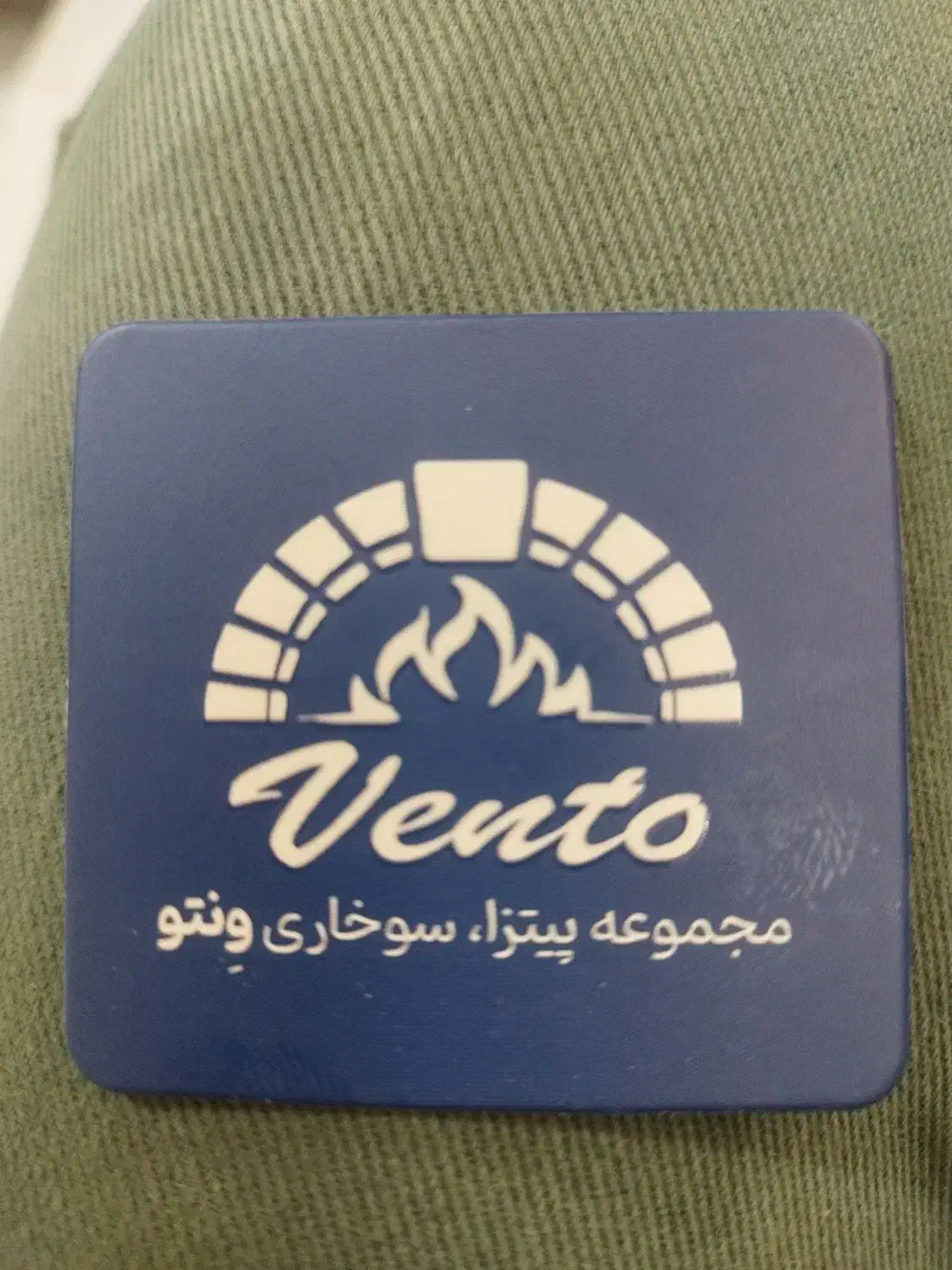 سوخاری ونتو|استخدام خدمات فروشگاه و رستوران|سبزوار, کوی بهار|دیوار