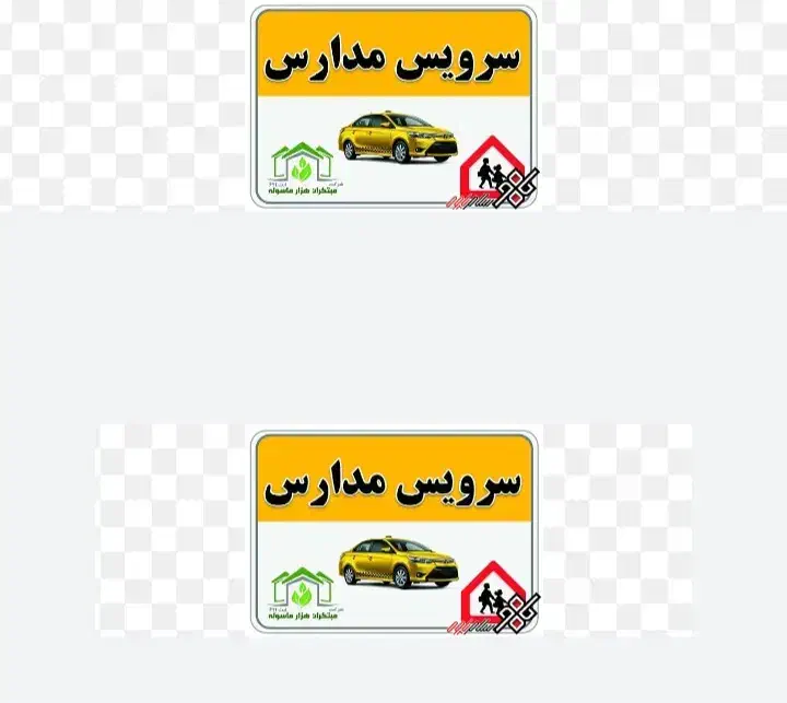 متقاضی سرویس برگشت از ایت الله صدر تا پیامبراعظم|خدمات حمل و نقل|بندرعباس, |دیوار