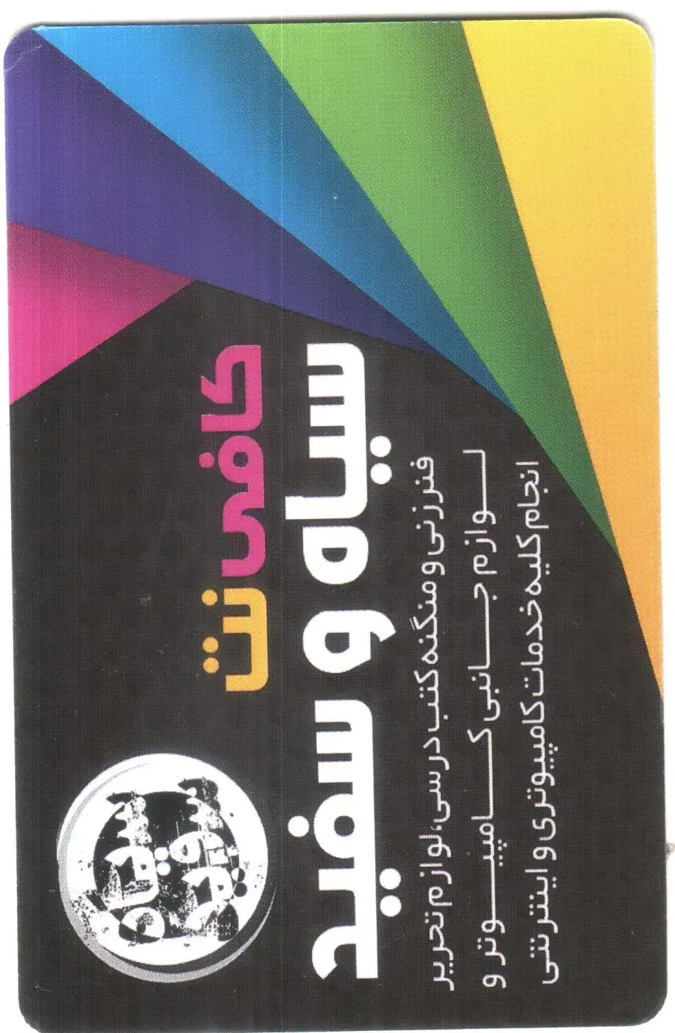 خدمات کامپیوتر و نصب ویندوز و کلیه خدمات اینترنتی|خدمات رایانهای و موبایل|کرمان, |دیوار