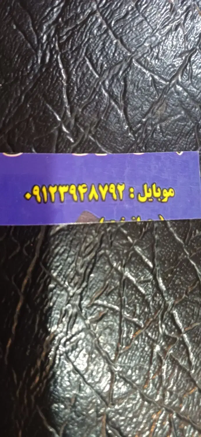 خط ۱۲ کد ۳|سیمکارت|ملارد, |دیوار