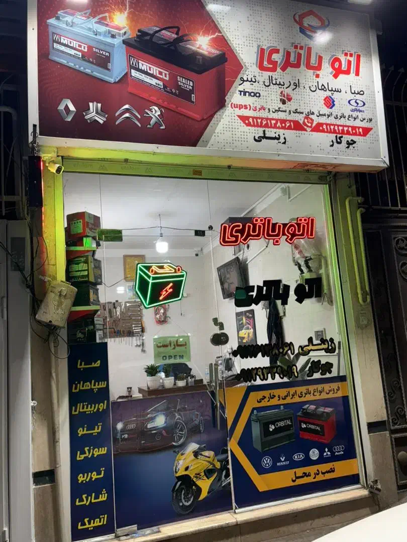 انواع باتری ماشین و موتور .نصب در محل|قطعات یدکی و لوازم جانبی|ری, منصوریه منگل|دیوار